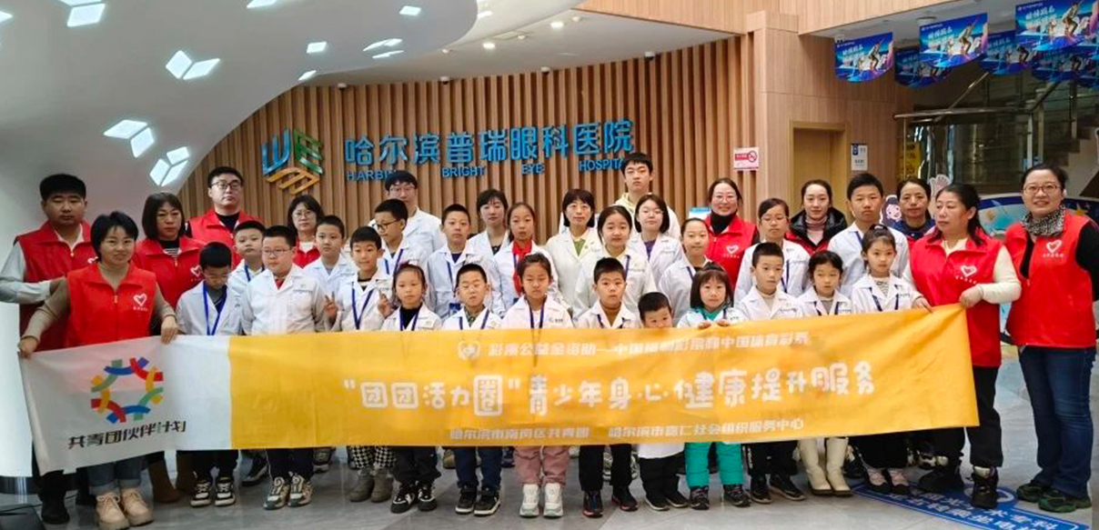 伙伴计划活力小课堂 |“我是小小眼科医生...
